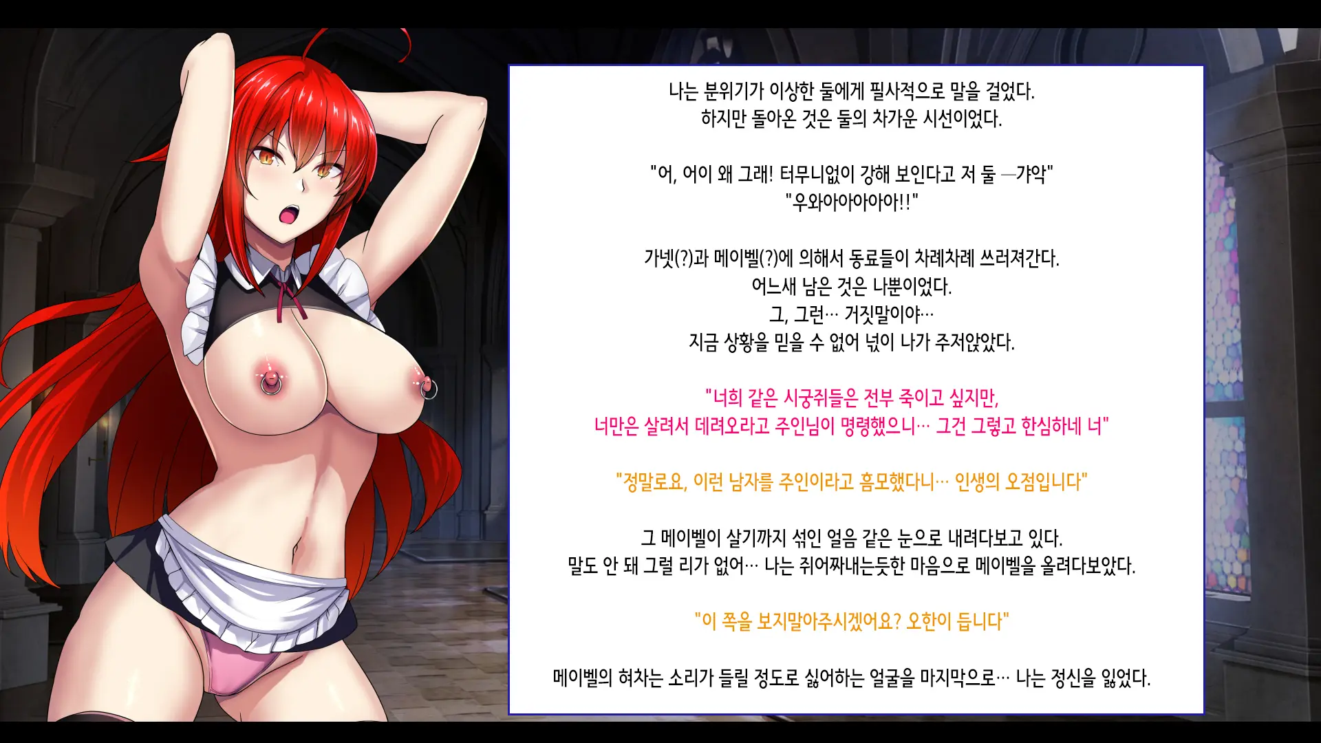 Senki Bad End -Enpatsu Kachiki Heroine Buzama Haiboku CG Shuu- | 전희 배드엔드 염발 드센 히로인 한심 패배 CG집